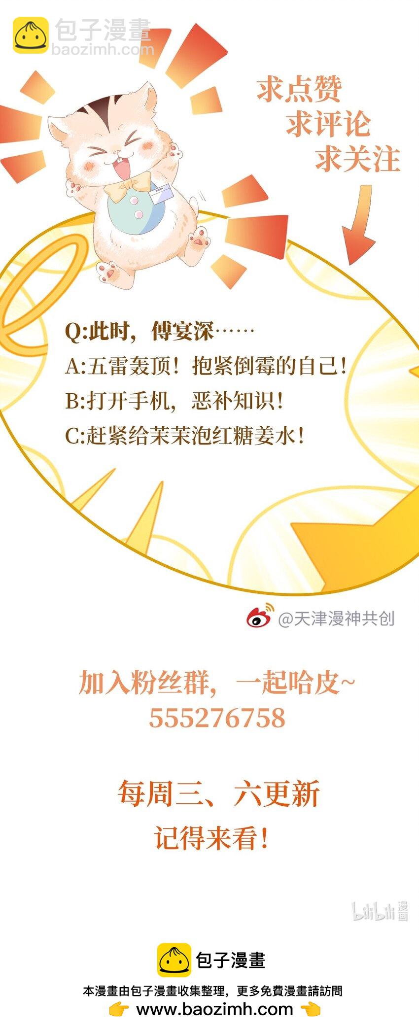 狗血文女配她不幹了 - 028 引誘 - 5