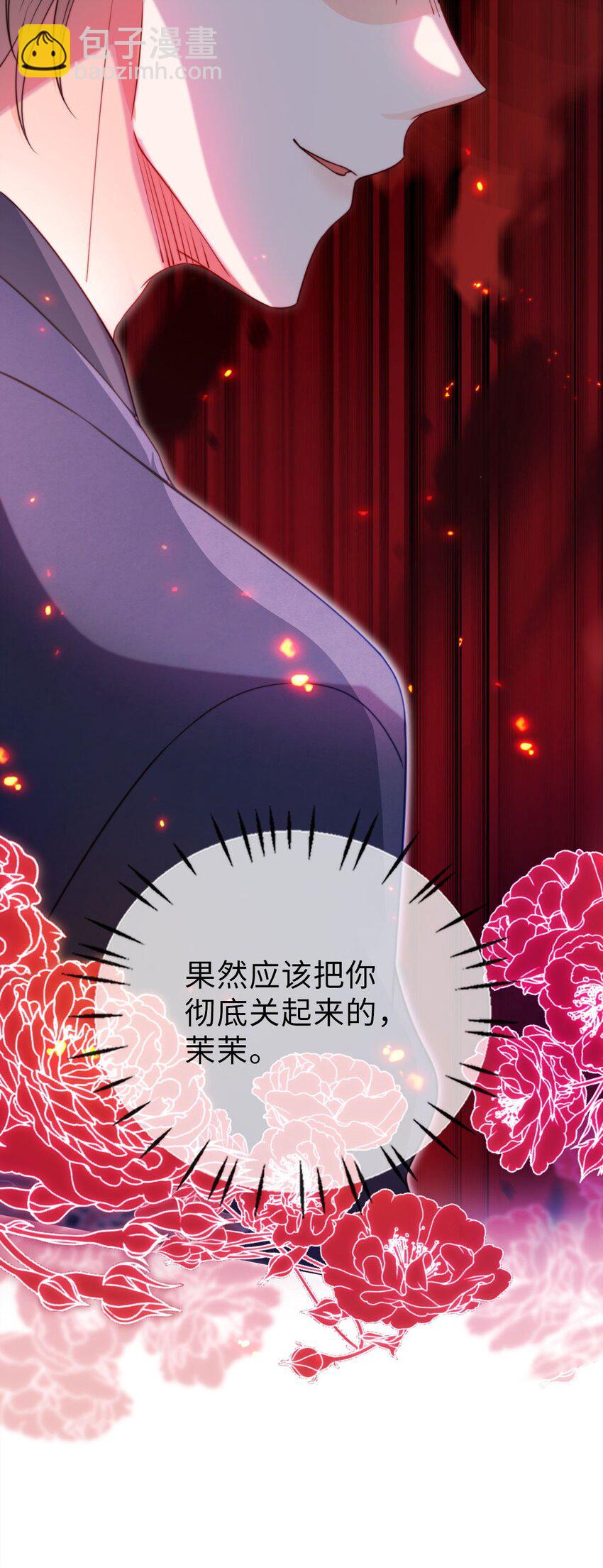 狗血文女配她不幹了 - 028 引誘 - 1