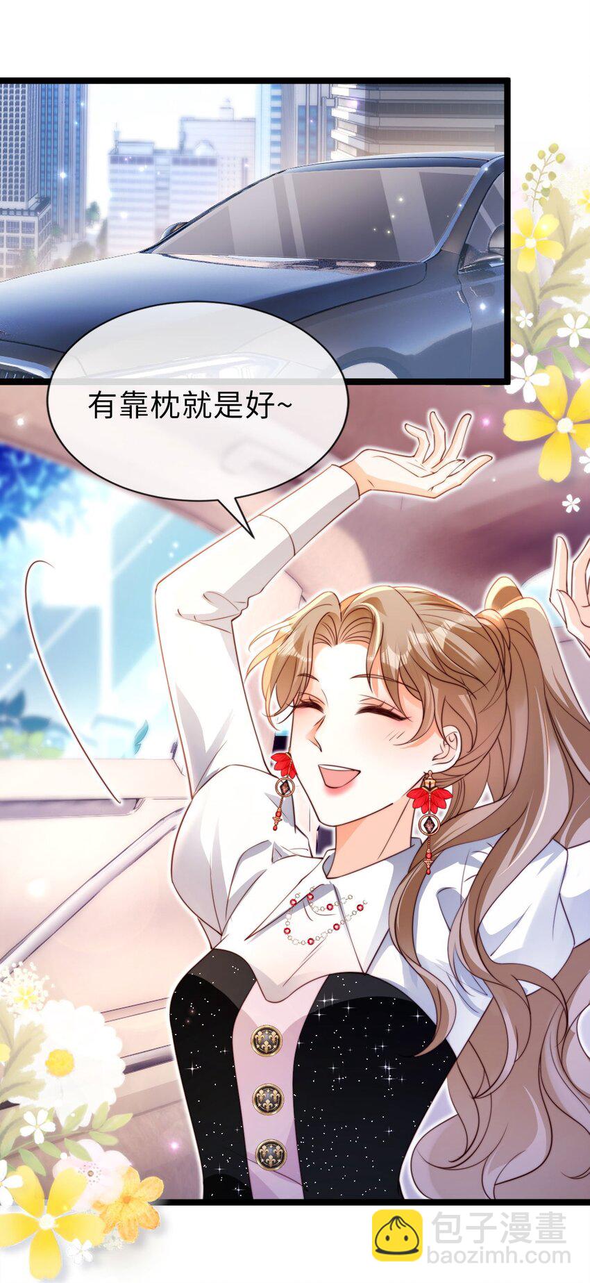 狗血文女配她不幹了 - 028 引誘 - 2