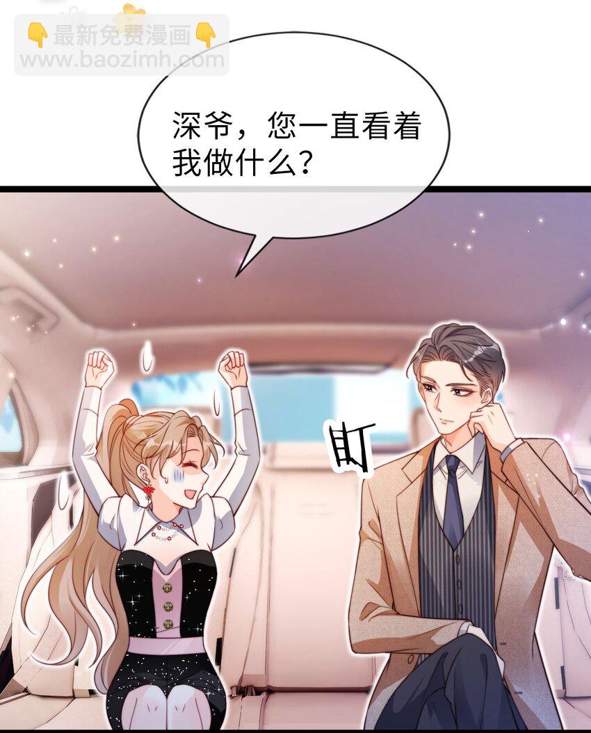狗血文女配她不幹了 - 028 引誘 - 3