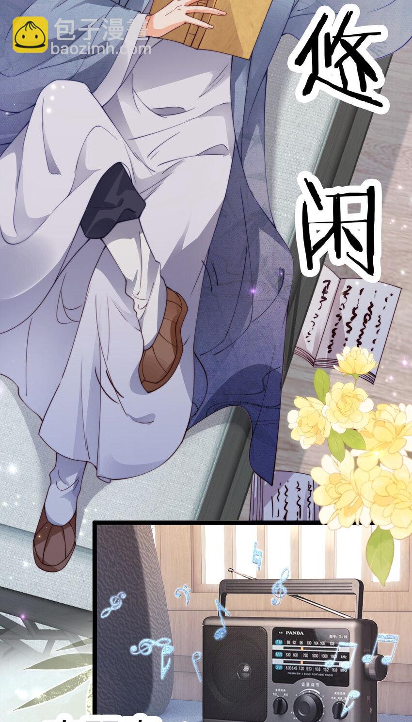 狗血文女配她不幹了 - 030 賽博道士 - 4