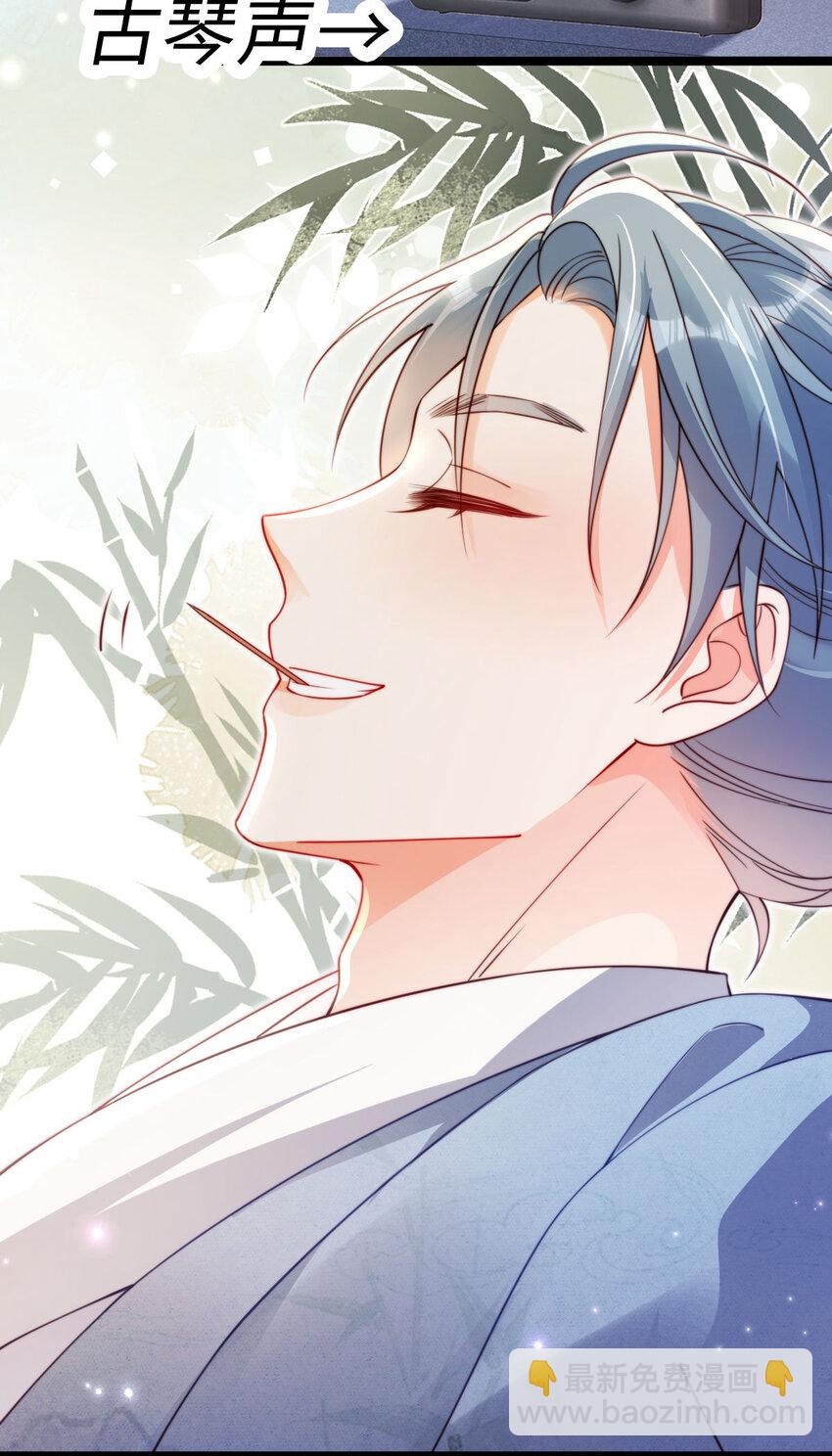 狗血文女配她不幹了 - 030 賽博道士 - 5