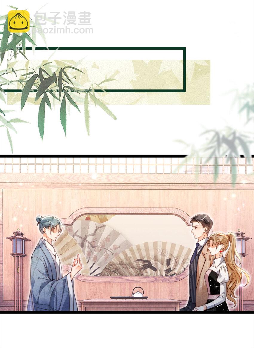 狗血文女配她不幹了 - 030 賽博道士 - 6