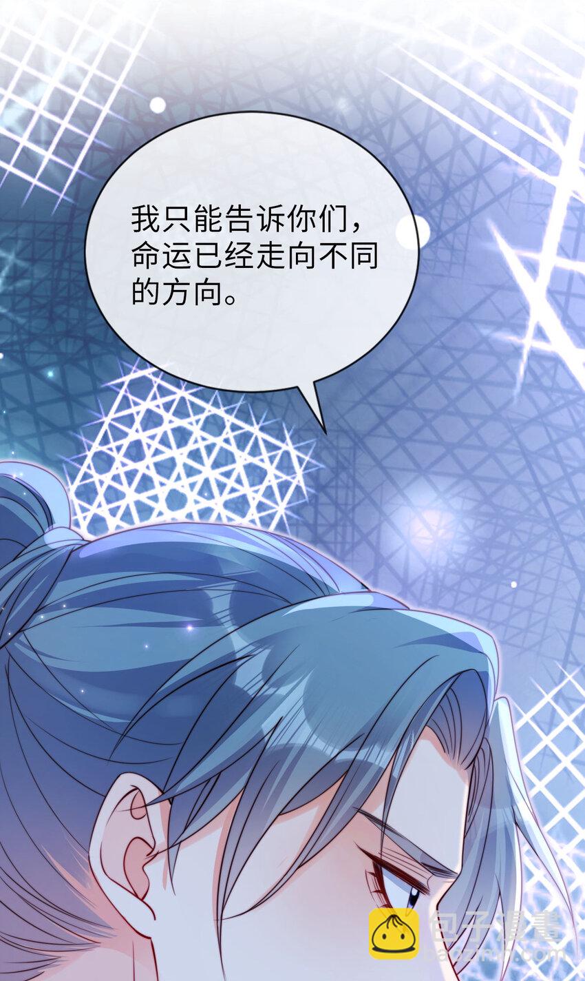 狗血文女配她不幹了 - 030 賽博道士 - 6
