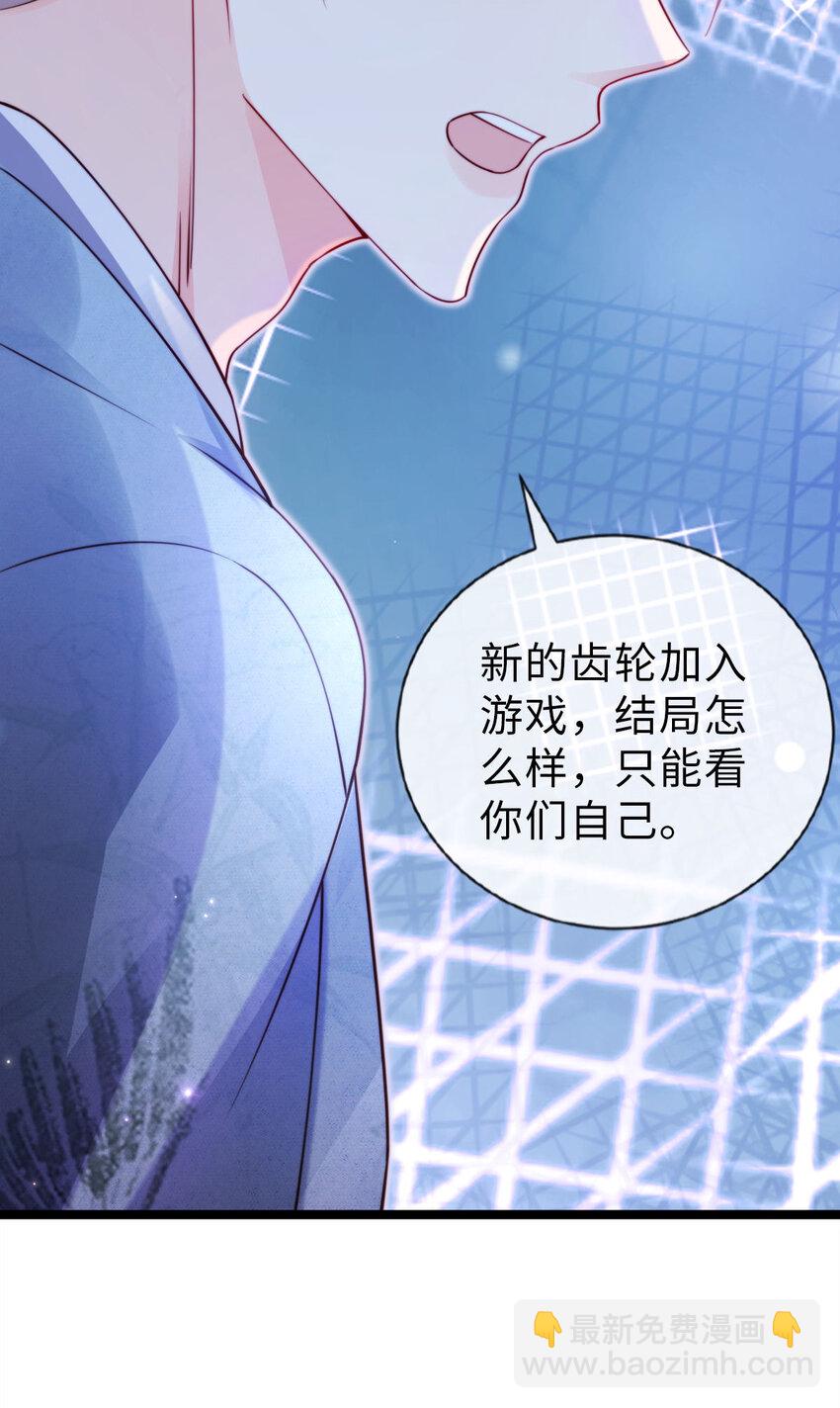 狗血文女配她不幹了 - 030 賽博道士 - 7