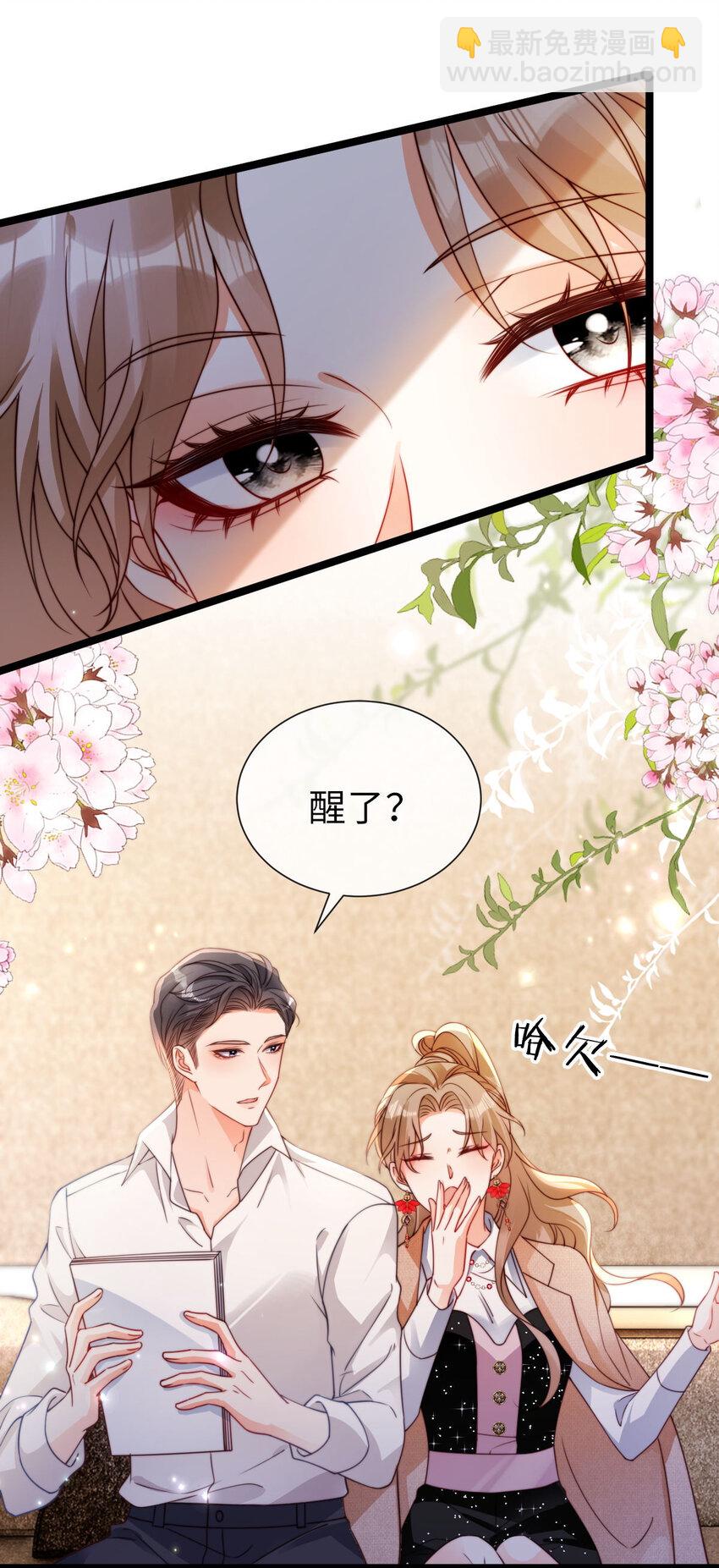 狗血文女配她不幹了 - 030 賽博道士 - 4