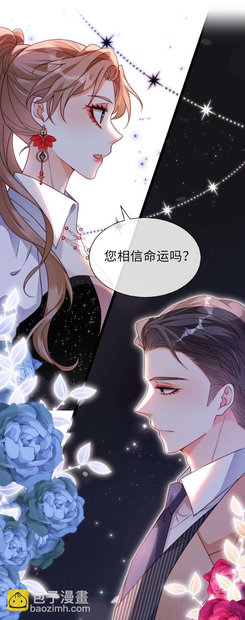 狗血文女配她不幹了 - 030 賽博道士 - 6