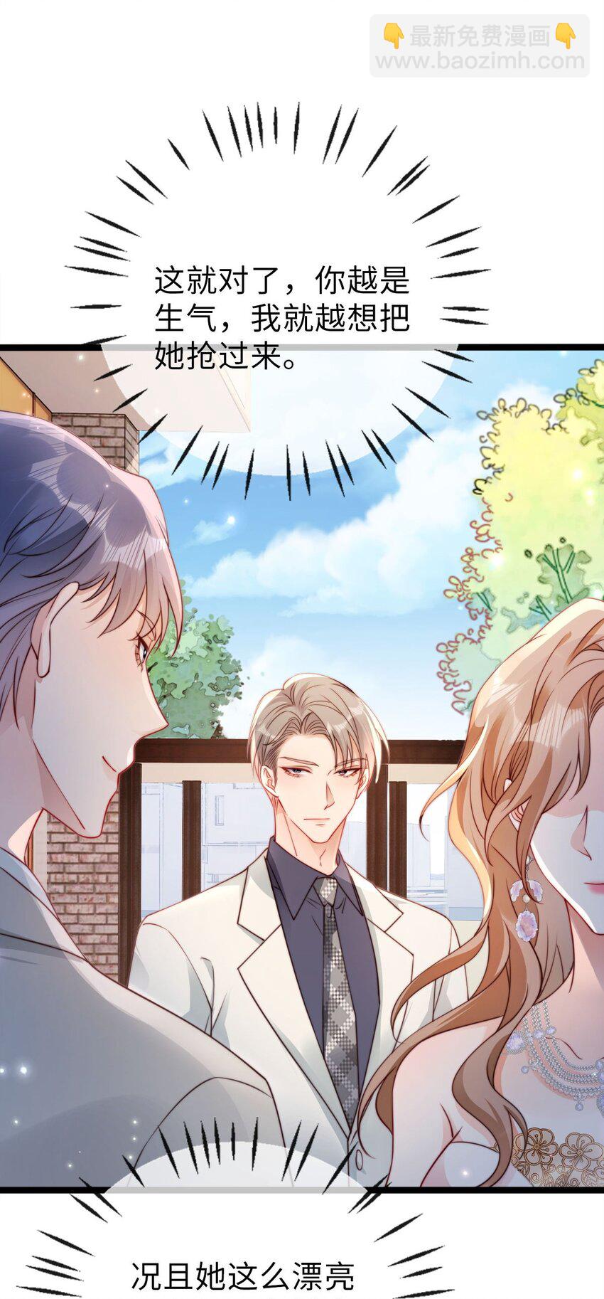 032 不守男德要不得-第33话