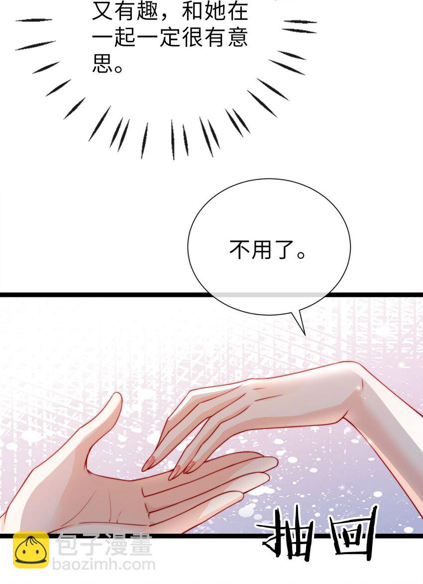 032 不守男德要不得-第33话