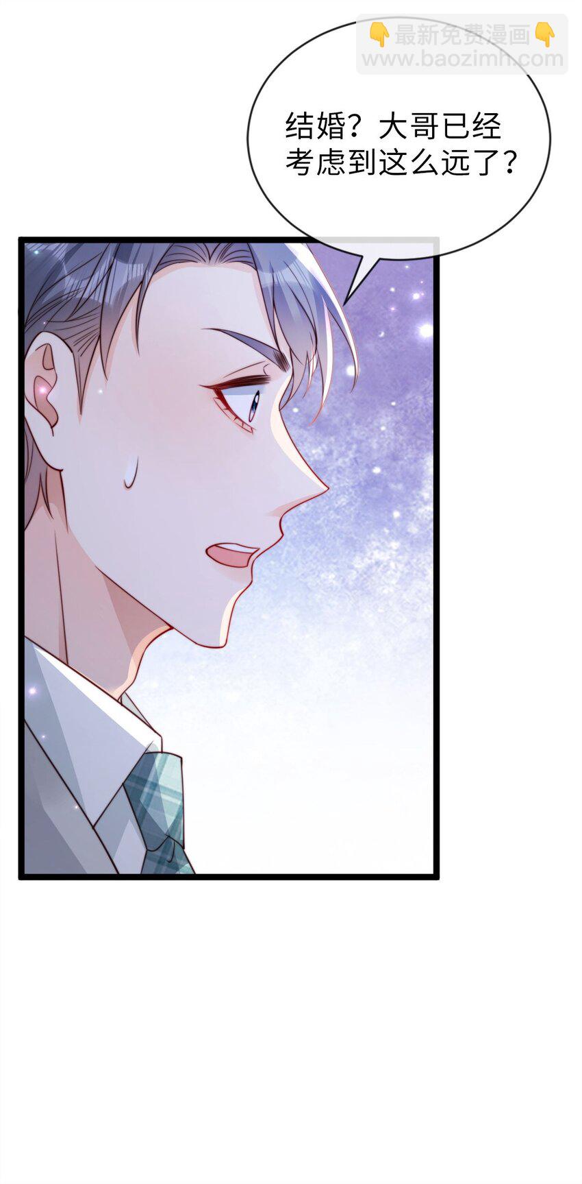 032 不守男德要不得-第33话