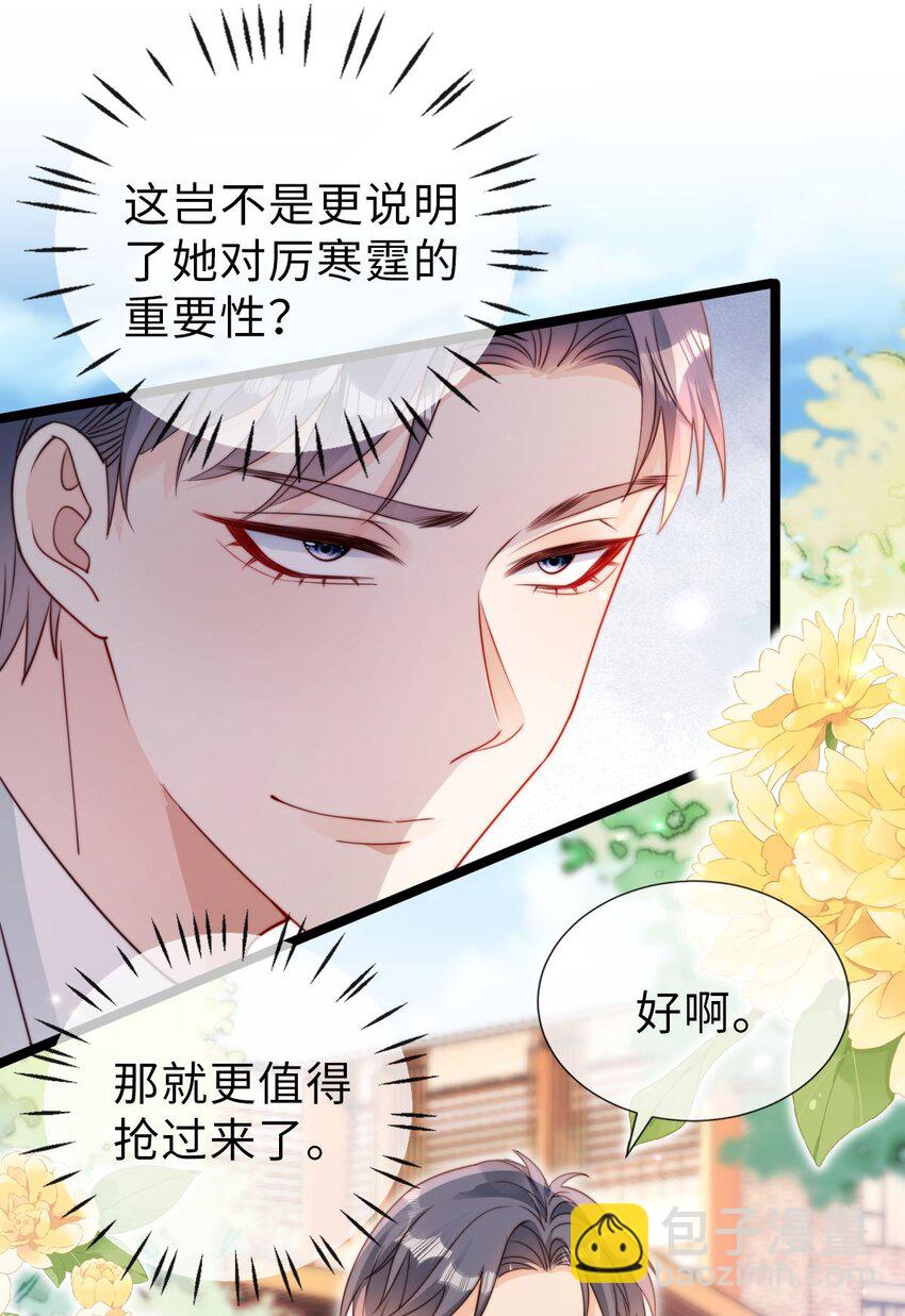 032 不守男德要不得-第33话