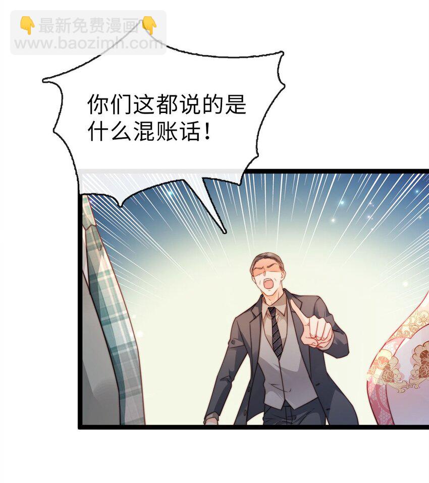 032 不守男德要不得-第33话