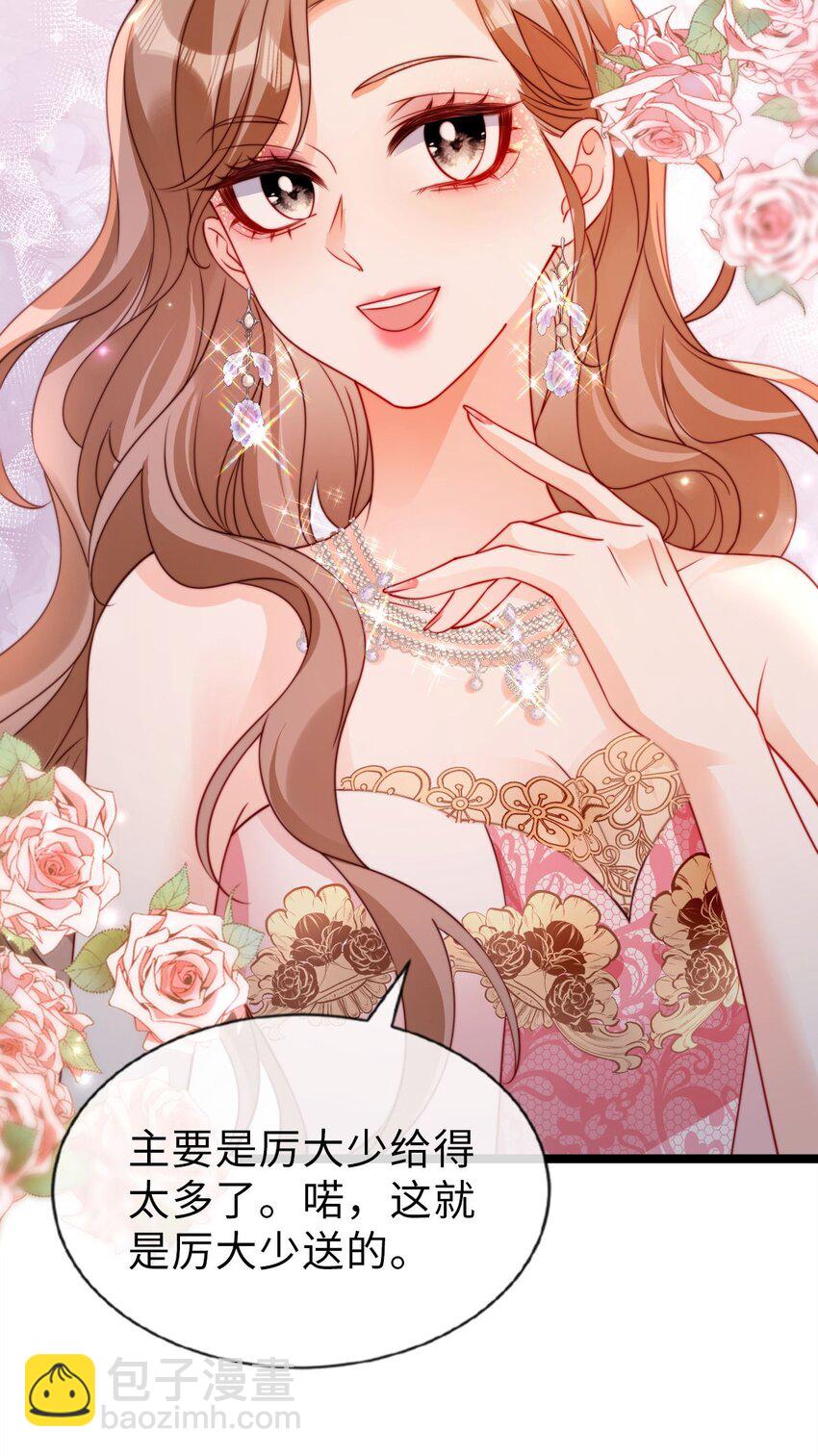 032 不守男德要不得-第33话