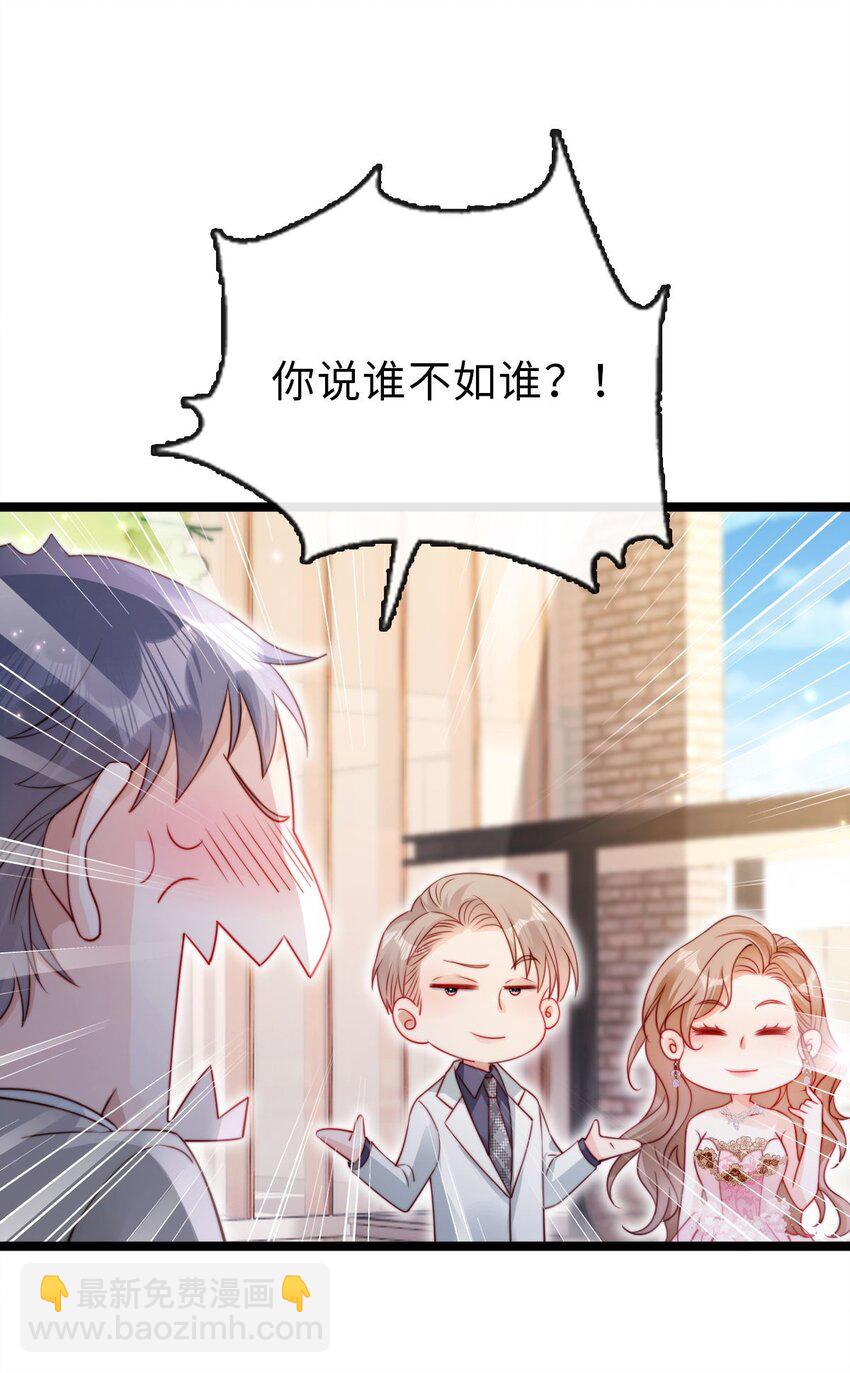 032 不守男德要不得-第33话