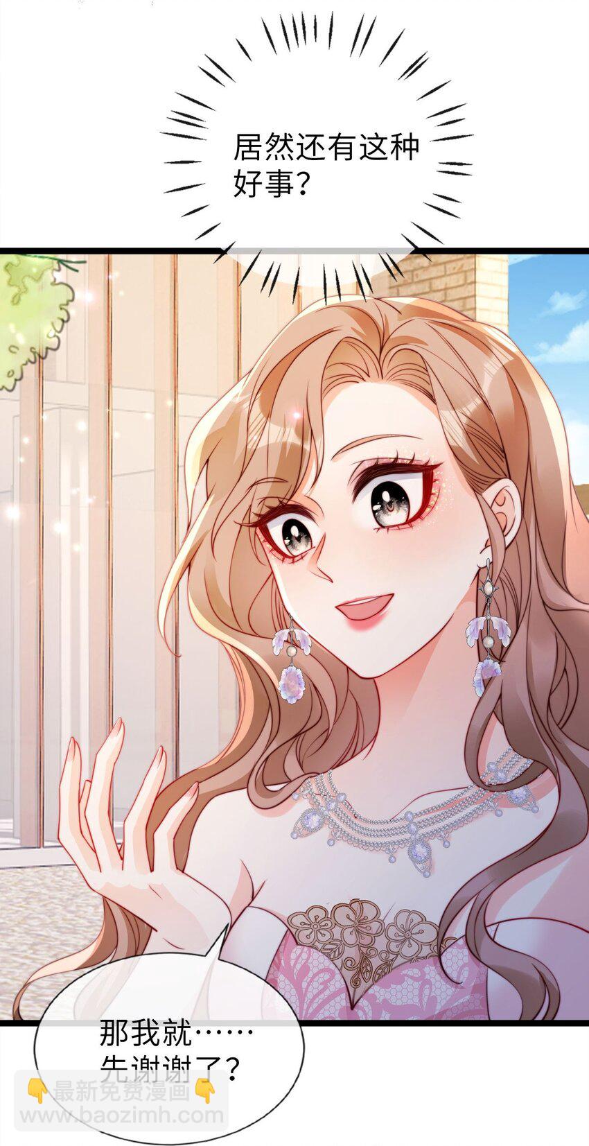 032 不守男德要不得-第33话