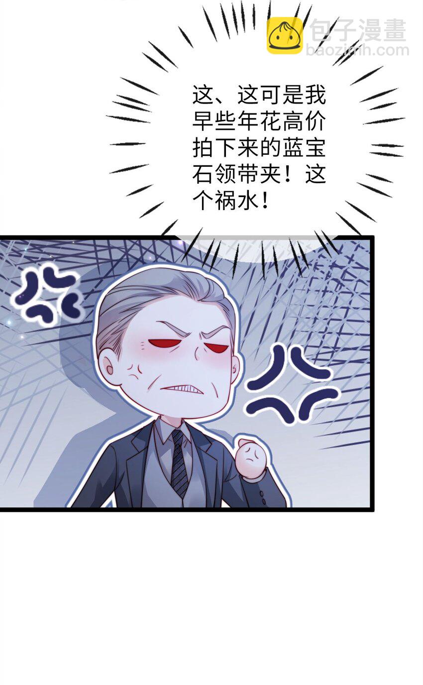 032 不守男德要不得-第33话