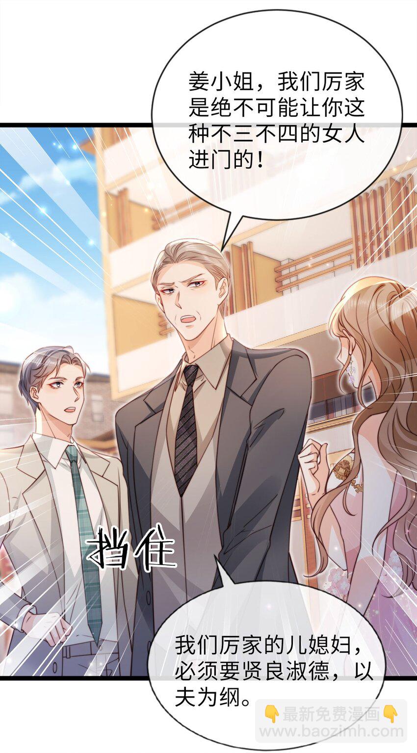 032 不守男德要不得-第33话