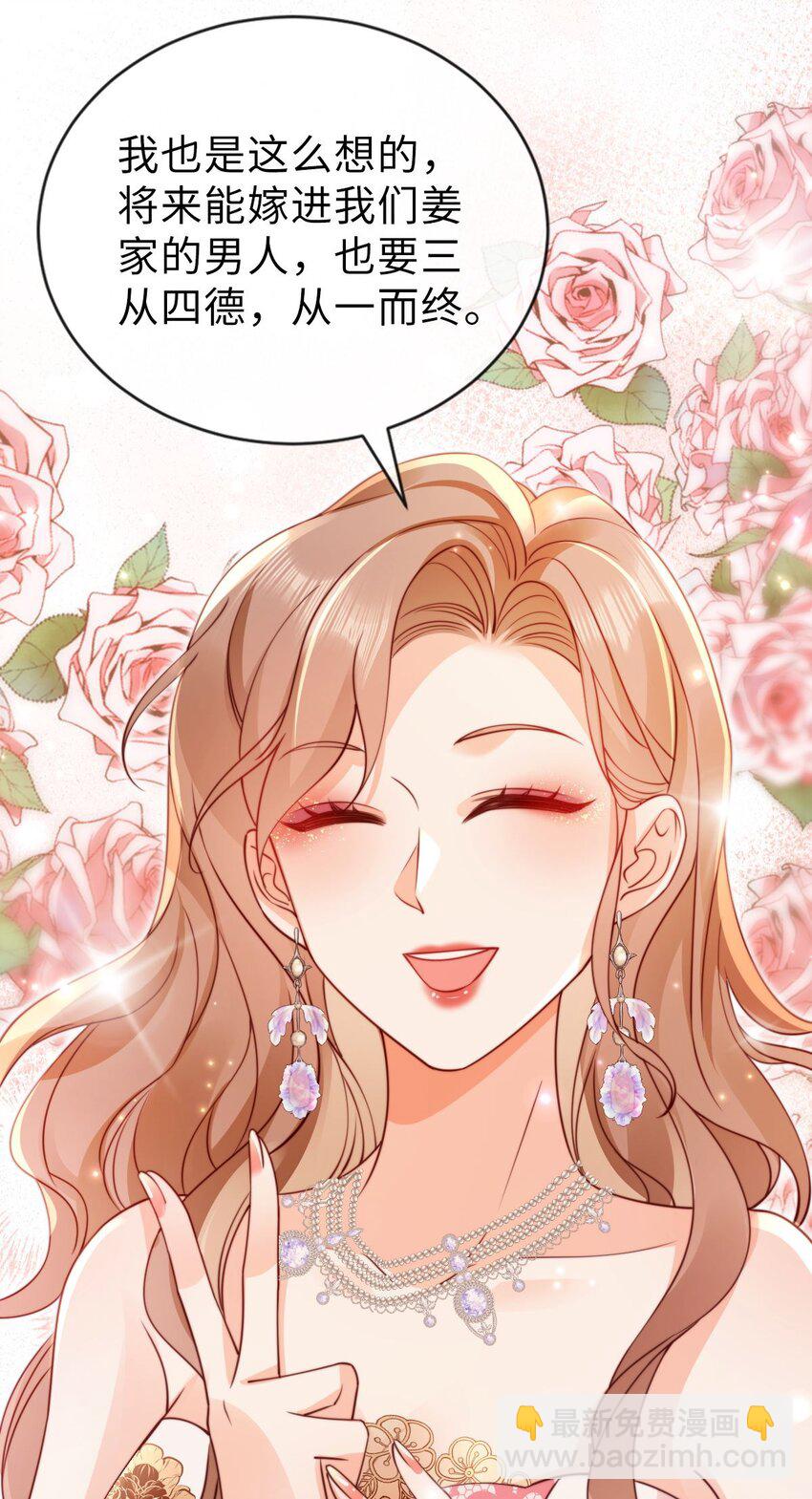 032 不守男德要不得-第33话