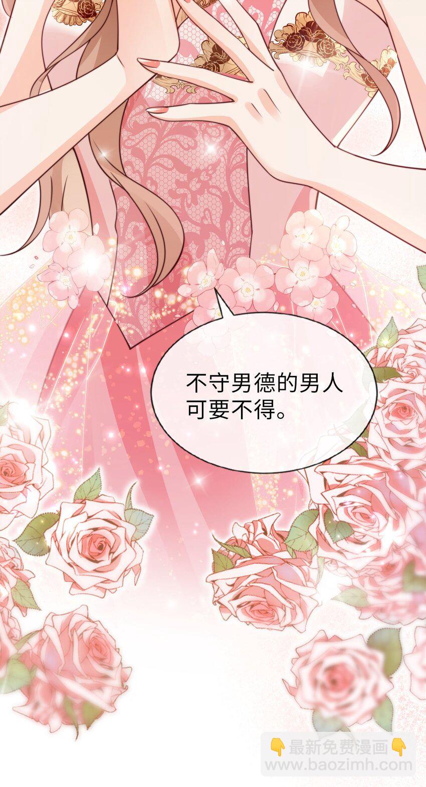 032 不守男德要不得-第33话