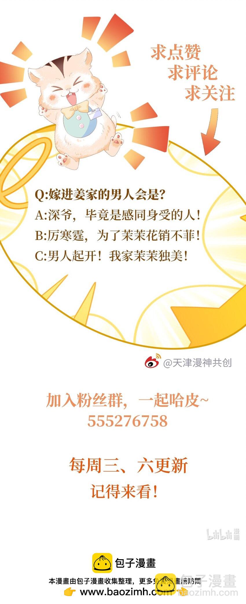 032 不守男德要不得-第33话