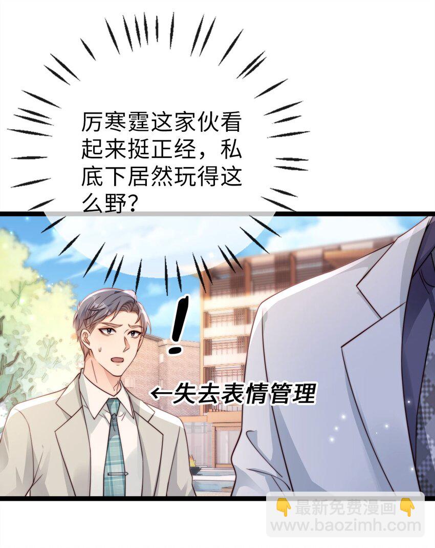 032 不守男德要不得-第33话