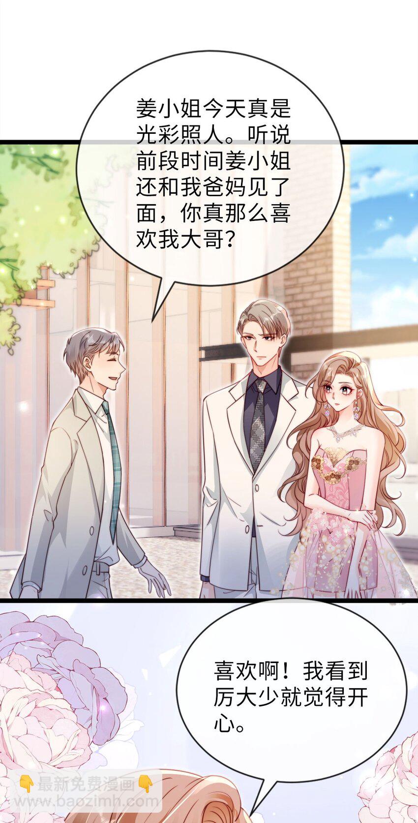 032 不守男德要不得-第33话