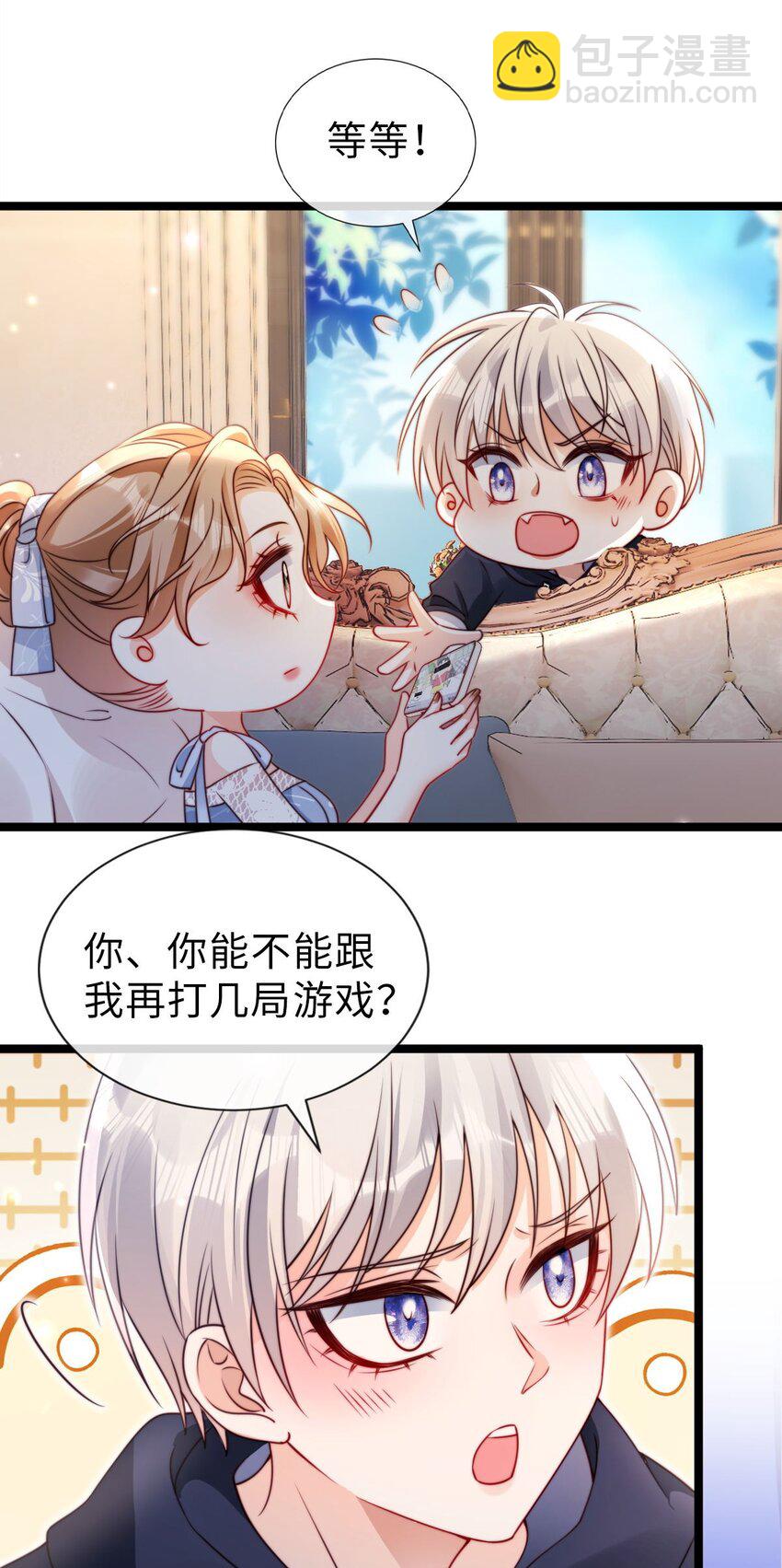 狗血文女配她不幹了 - 036 人菜癮大 - 4