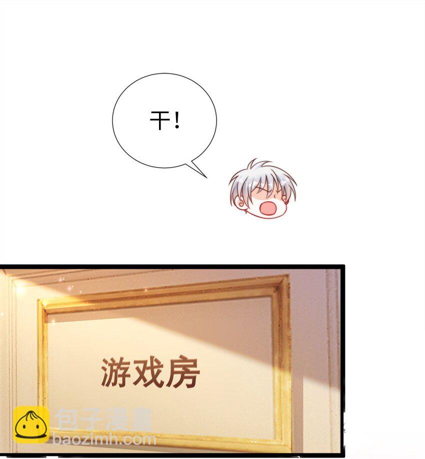 狗血文女配她不幹了 - 036 人菜癮大 - 3