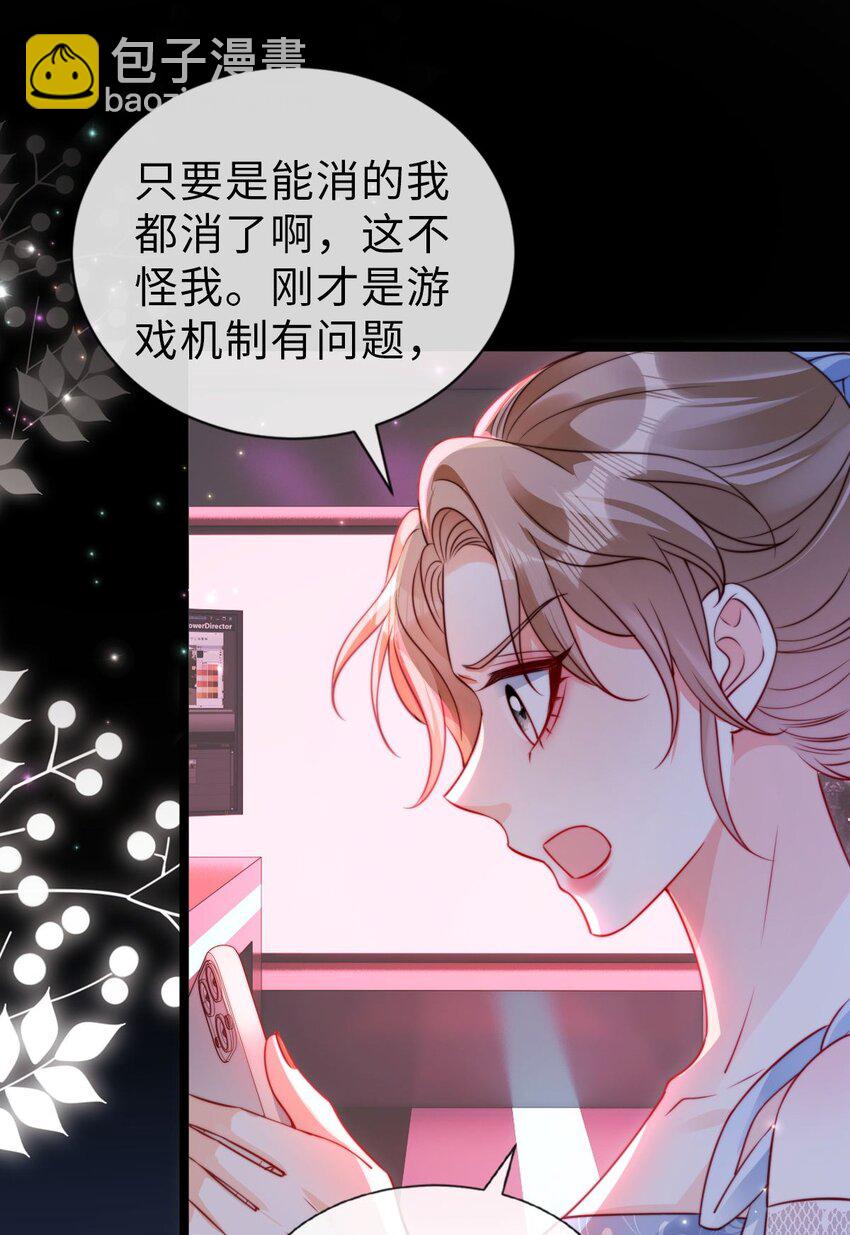 狗血文女配她不幹了 - 036 人菜癮大 - 5