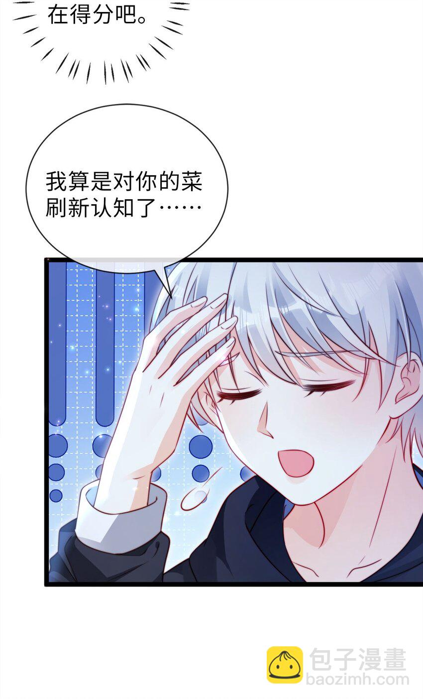 狗血文女配她不幹了 - 036 人菜癮大 - 4