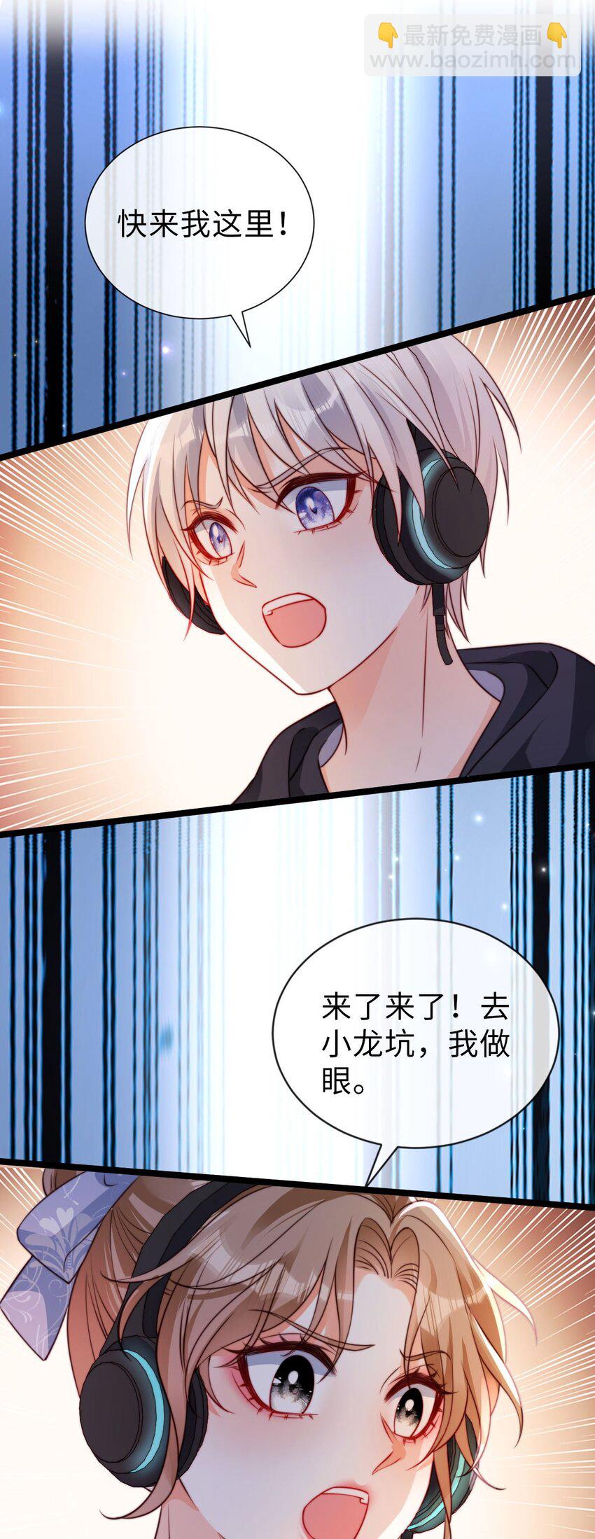 狗血文女配她不幹了 - 036 人菜癮大 - 5