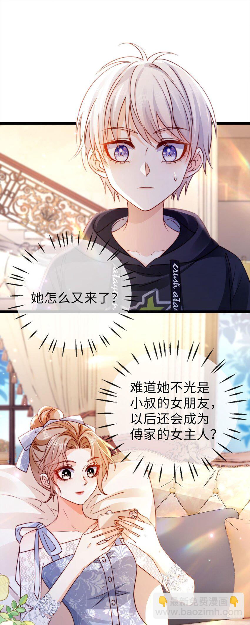 狗血文女配她不幹了 - 036 人菜癮大 - 3