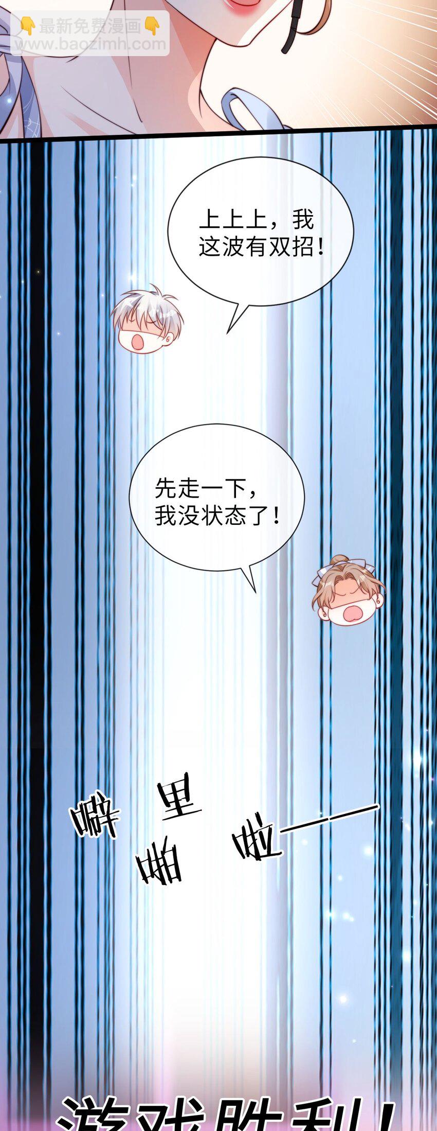 狗血文女配她不幹了 - 036 人菜癮大 - 6