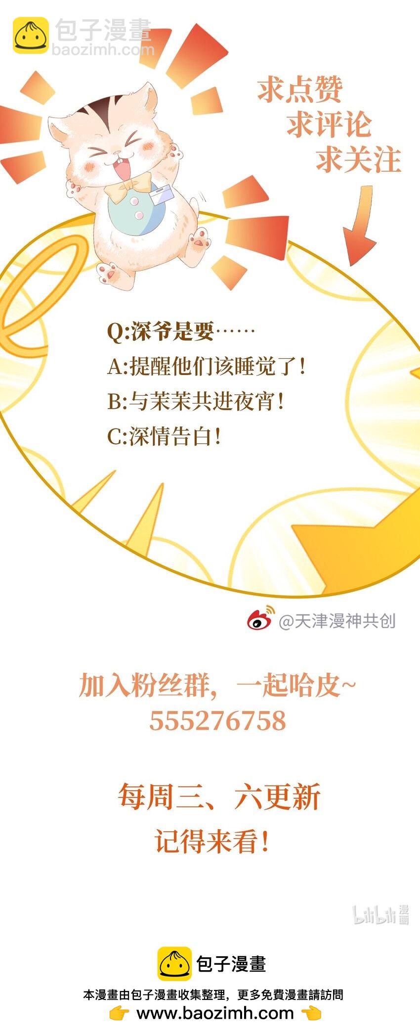 狗血文女配她不幹了 - 036 人菜癮大 - 6