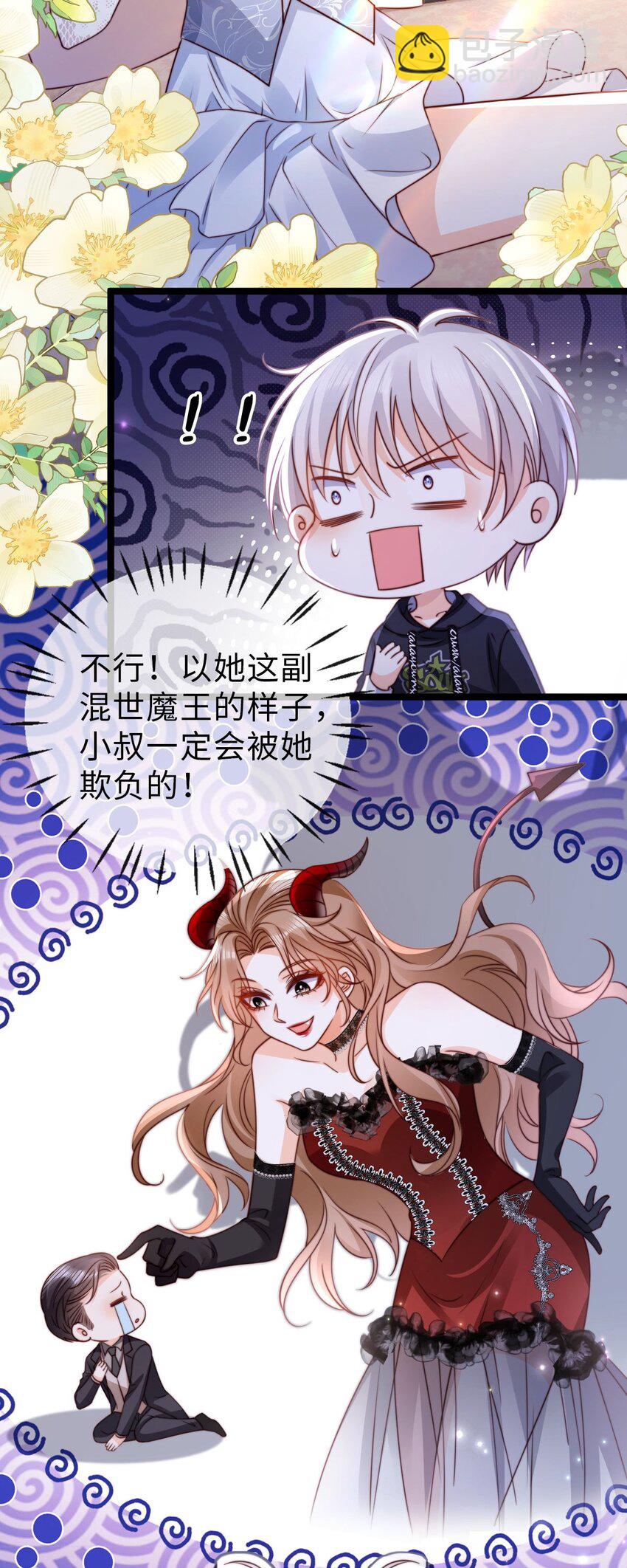 狗血文女配她不幹了 - 036 人菜癮大 - 4