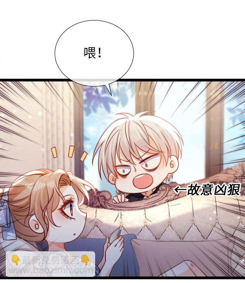 狗血文女配她不幹了 - 036 人菜癮大 - 6