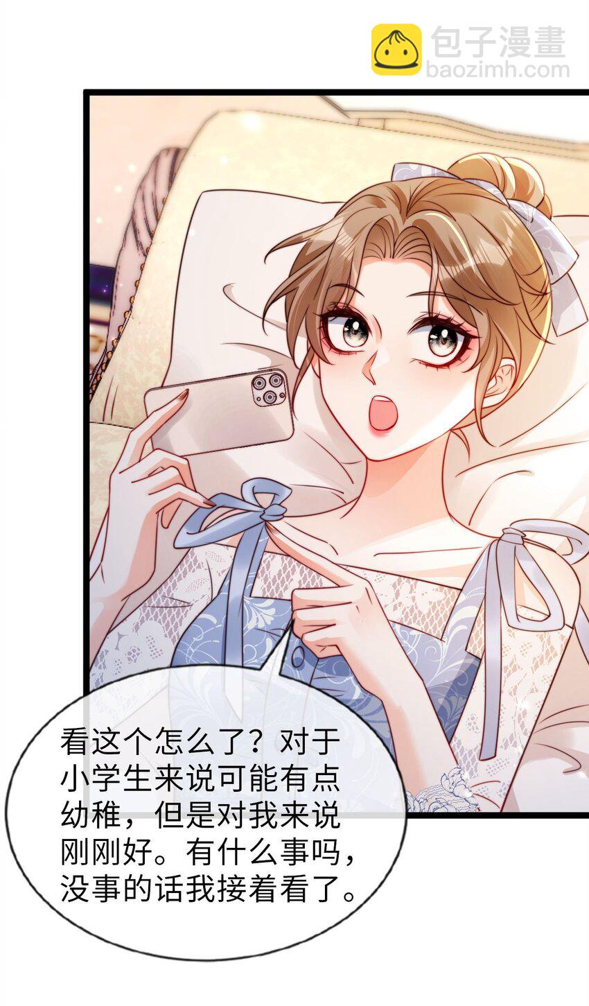 狗血文女配她不幹了 - 036 人菜癮大 - 3