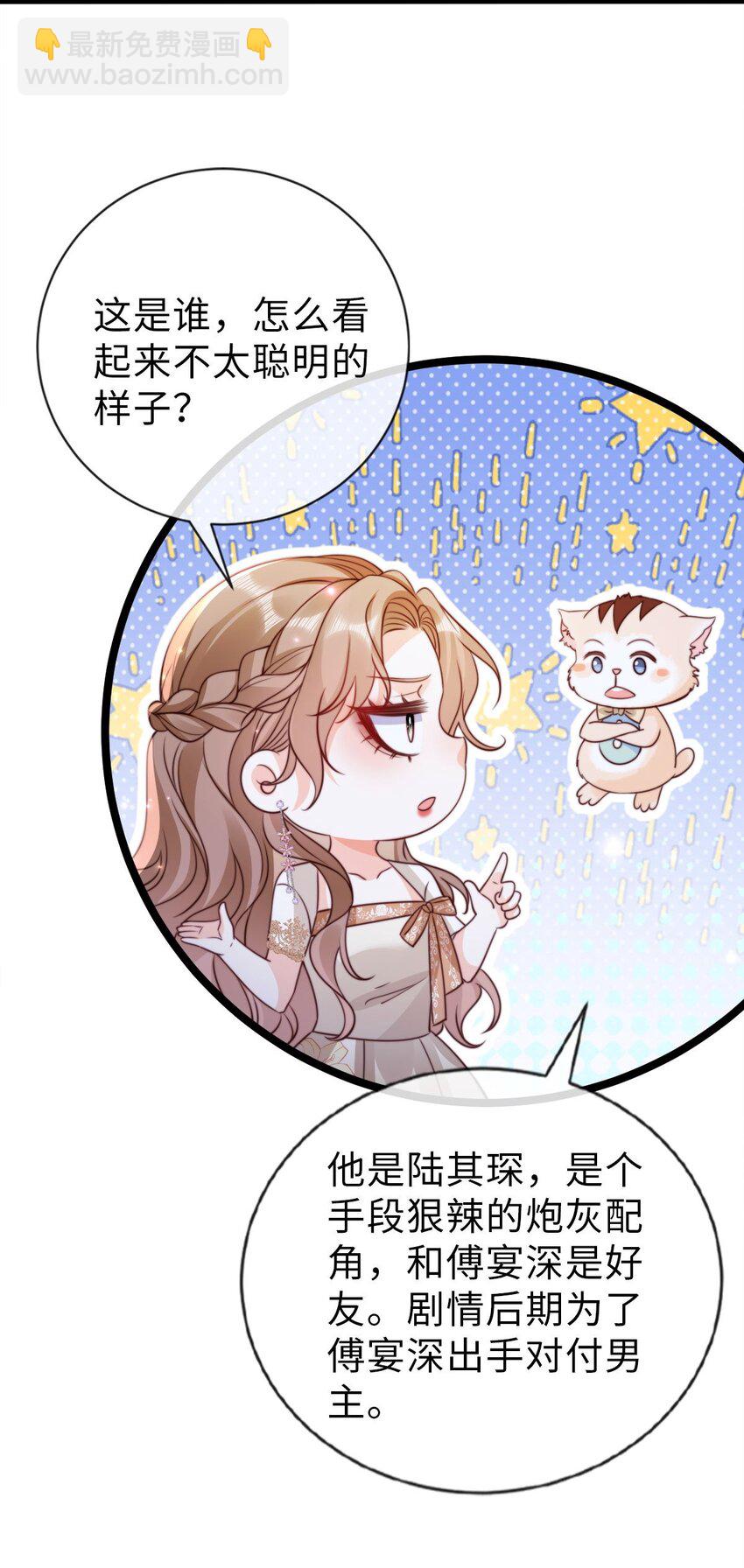 038 火辣小猫咪-第39话