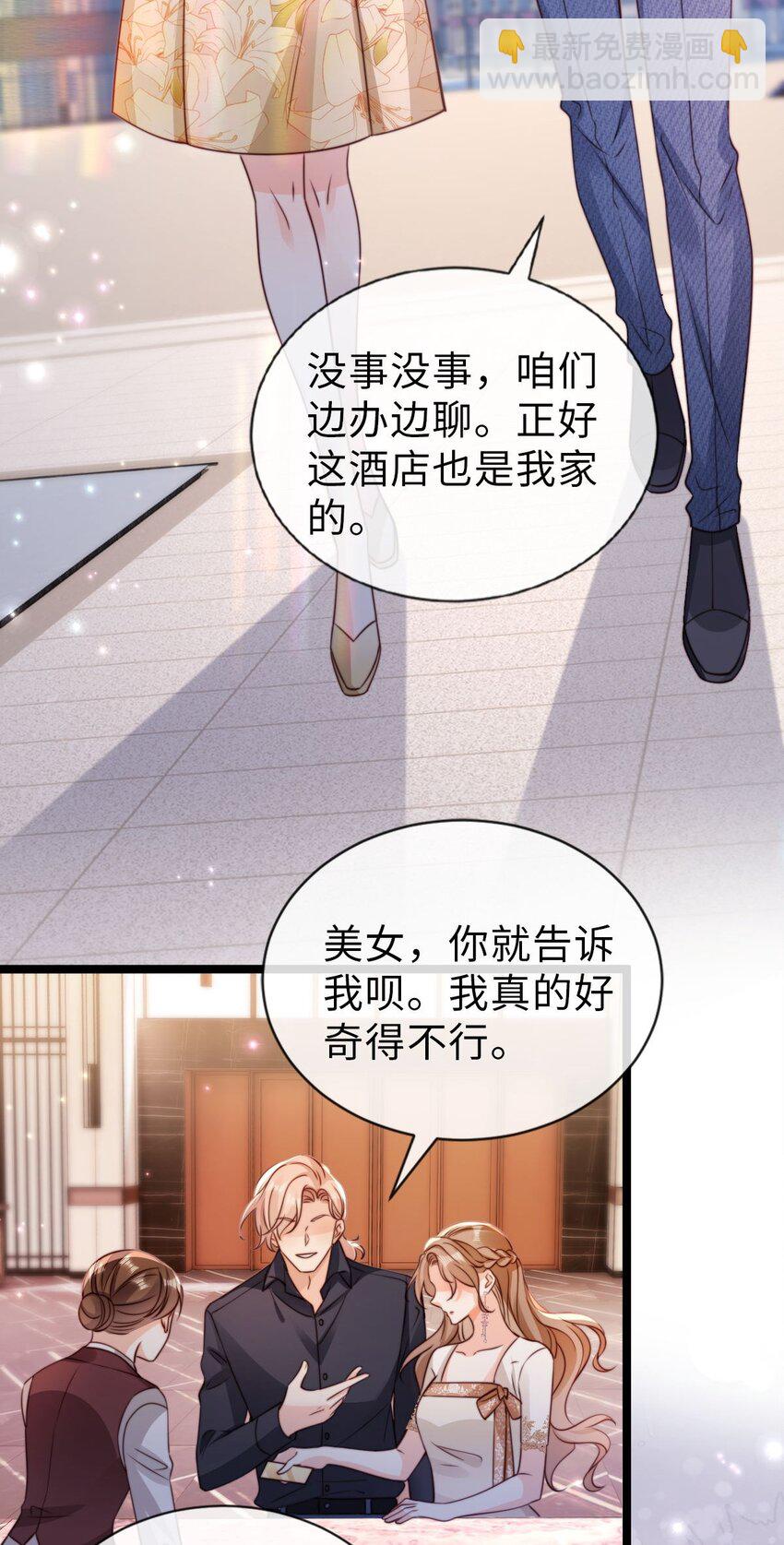 038 火辣小猫咪-第39话