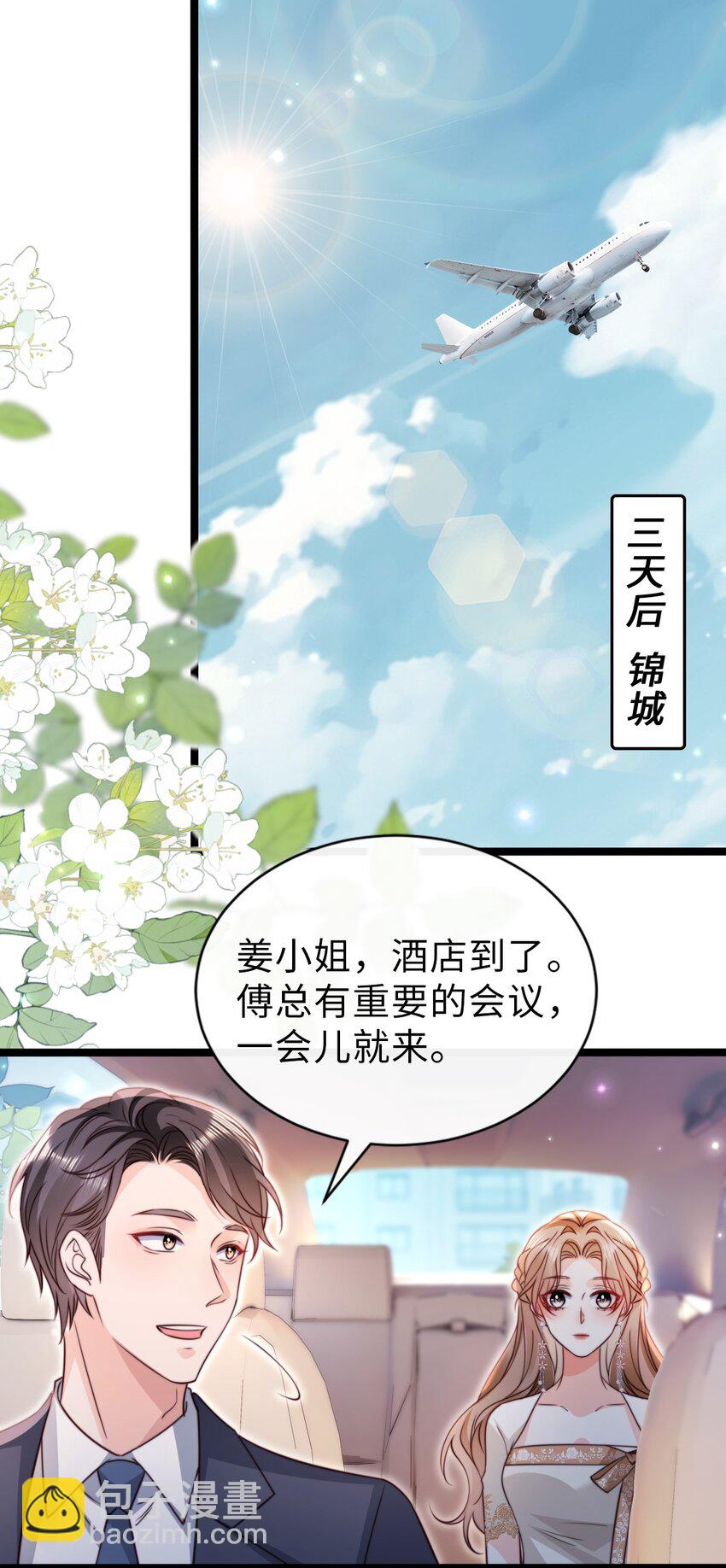 038 火辣小猫咪-第39话