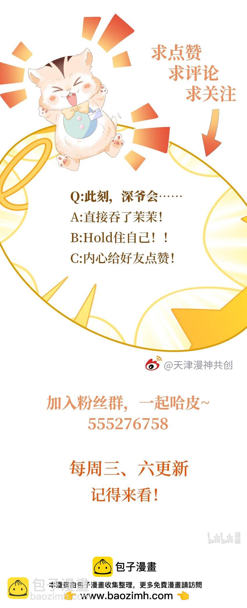 038 火辣小猫咪-第39话