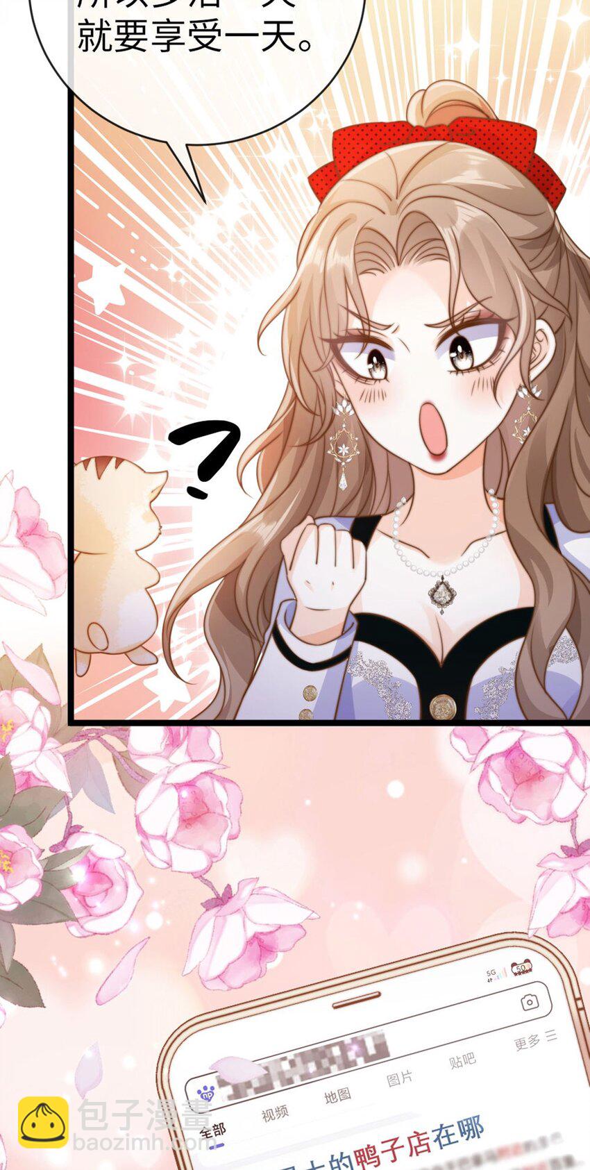 狗血文女配她不幹了 - 004 奇怪的BOSS(1/2) - 4