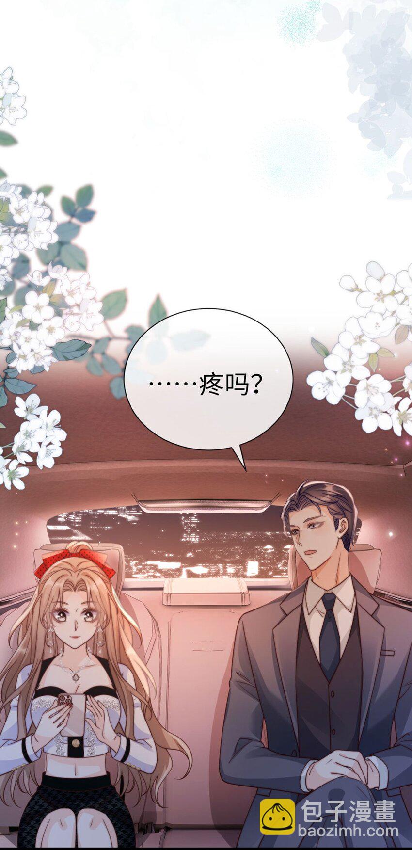 狗血文女配她不幹了 - 004 奇怪的BOSS(1/2) - 4