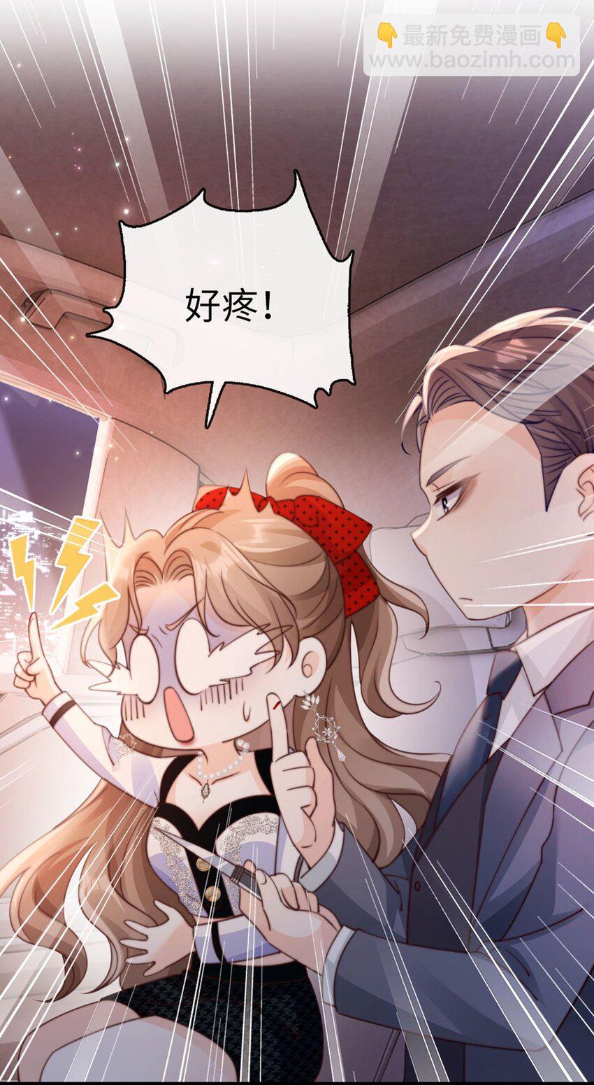 狗血文女配她不幹了 - 004 奇怪的BOSS(1/2) - 1