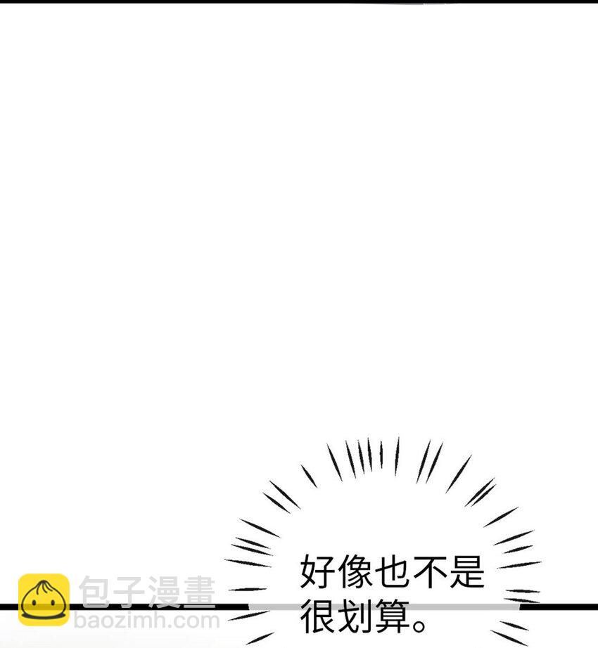 狗血文女配她不幹了 - 004 奇怪的BOSS(1/2) - 2