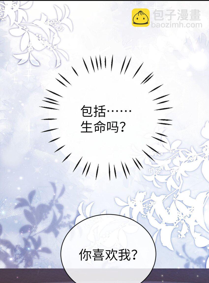 狗血文女配她不幹了 - 004 奇怪的BOSS(1/2) - 5