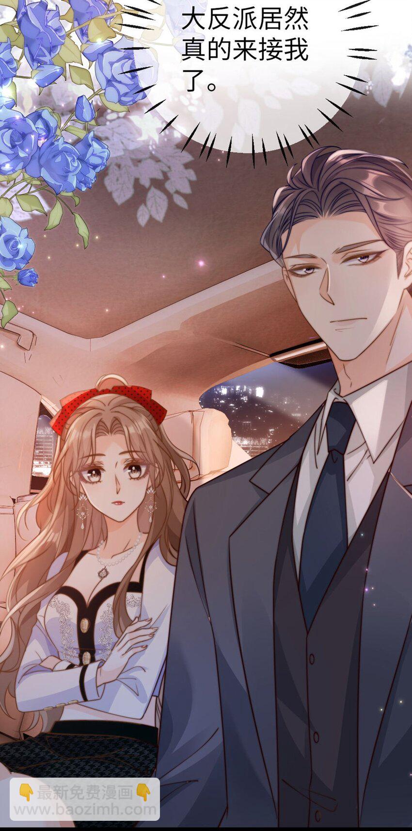 狗血文女配她不幹了 - 004 奇怪的BOSS(1/2) - 3