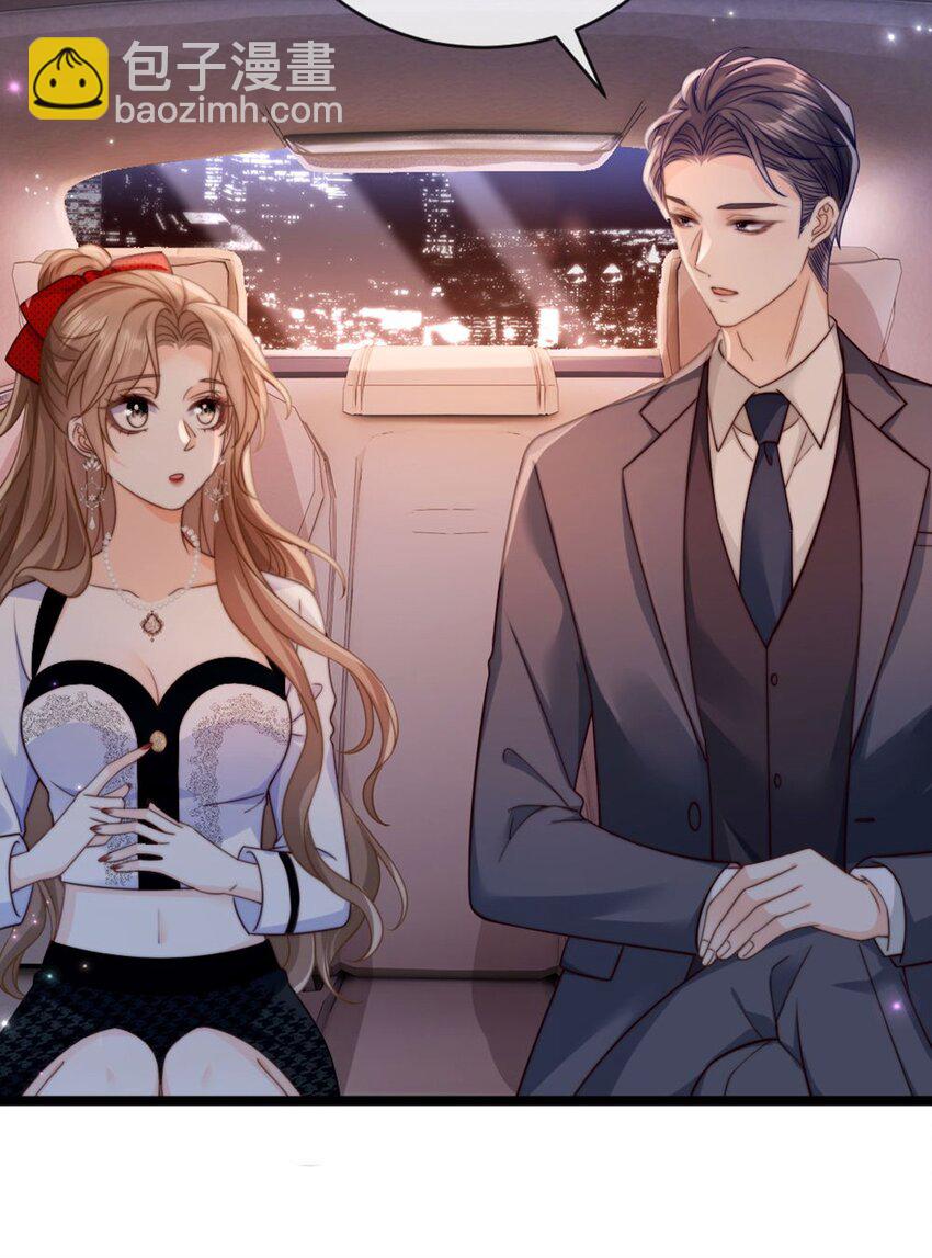 狗血文女配她不幹了 - 004 奇怪的BOSS(1/2) - 6