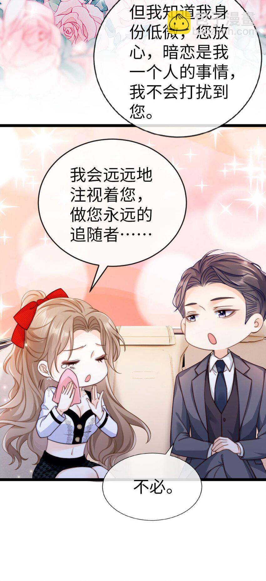 狗血文女配她不幹了 - 004 奇怪的BOSS(1/2) - 1