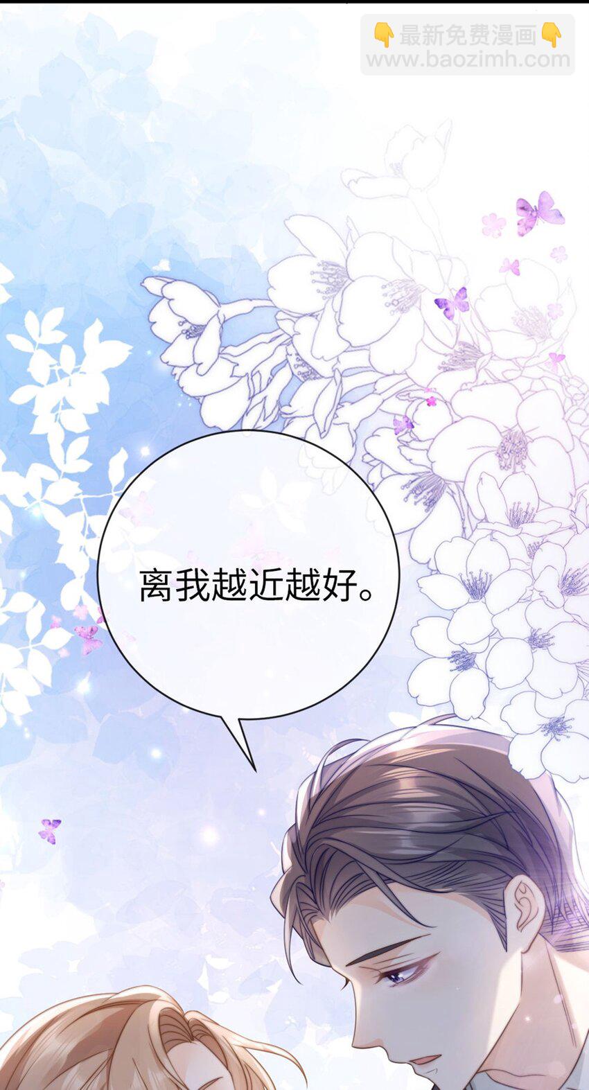 狗血文女配她不幹了 - 004 奇怪的BOSS(1/2) - 3